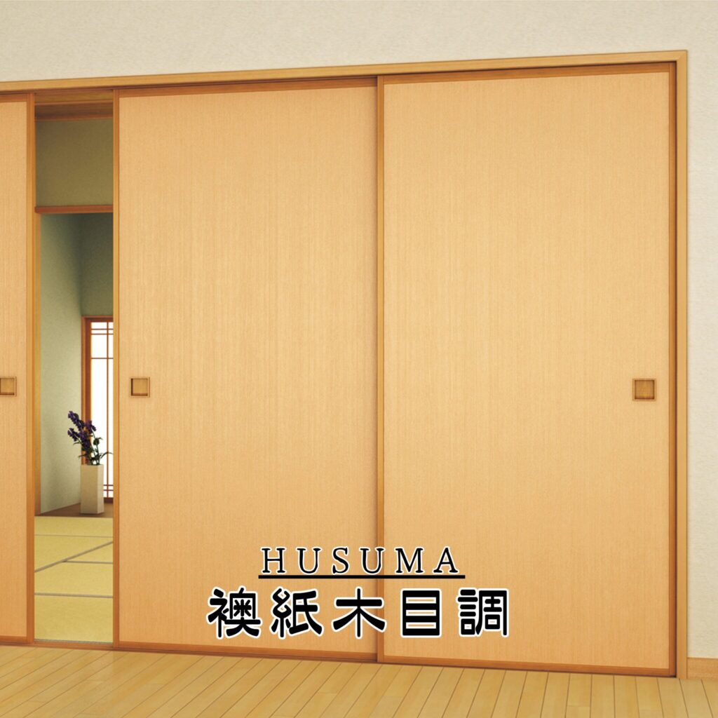 襖張替（木目調）