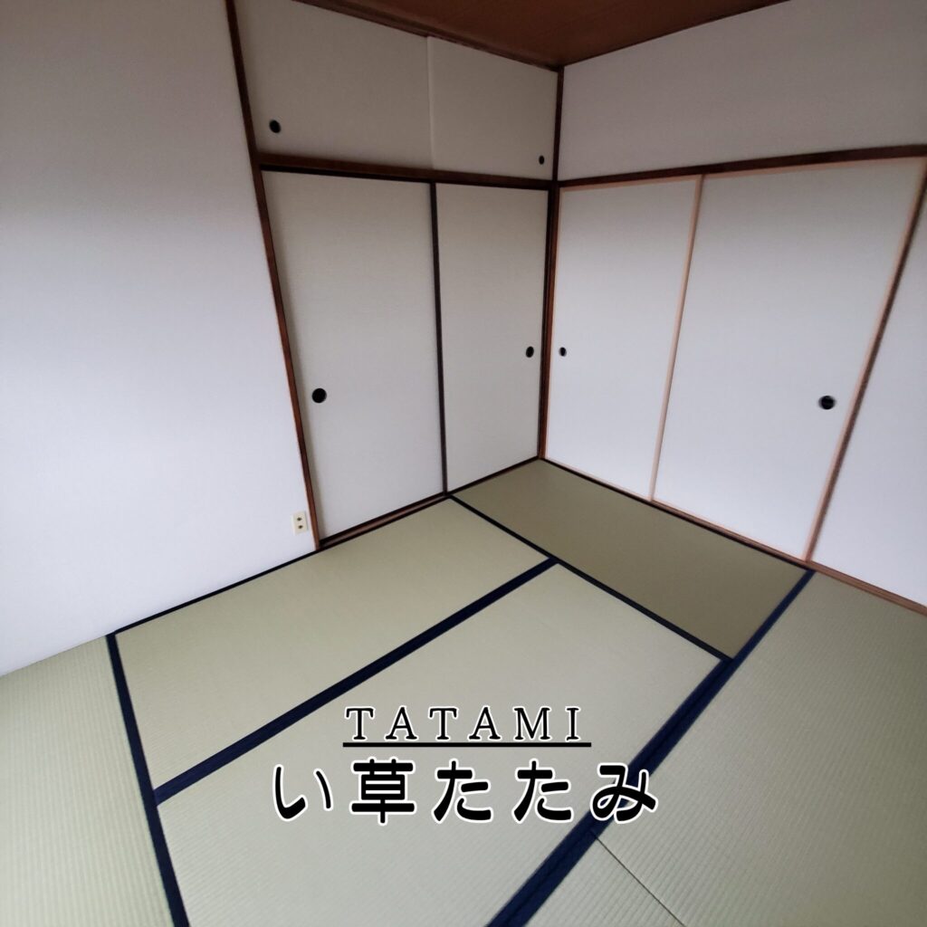 い草たたみ表替