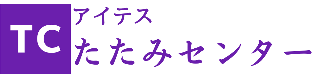 たたみセンター