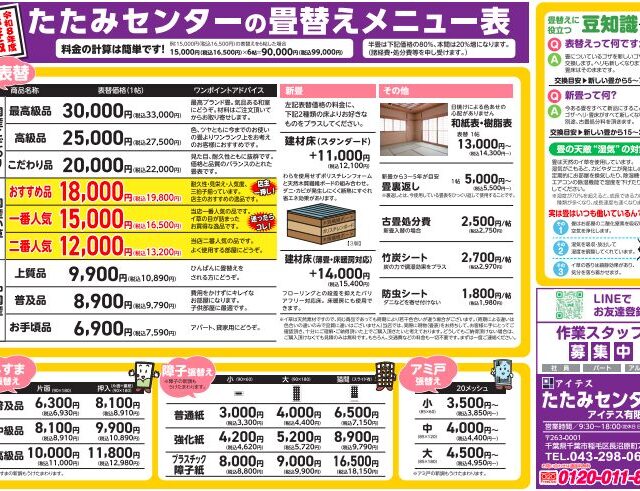 令和8年度　メニュー表