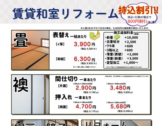 【オーナー・管理会社様へ】引越しシーズンの原状回復、承ります！